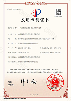 一種圓錐滾子全自動(dòng)渦流檢測設(shè)備