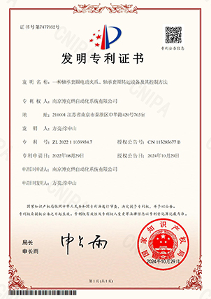 一種軸承套圈電動(dòng)夾爪、軸承套圈轉(zhuǎn)運(yùn)設(shè)備及其控制方法